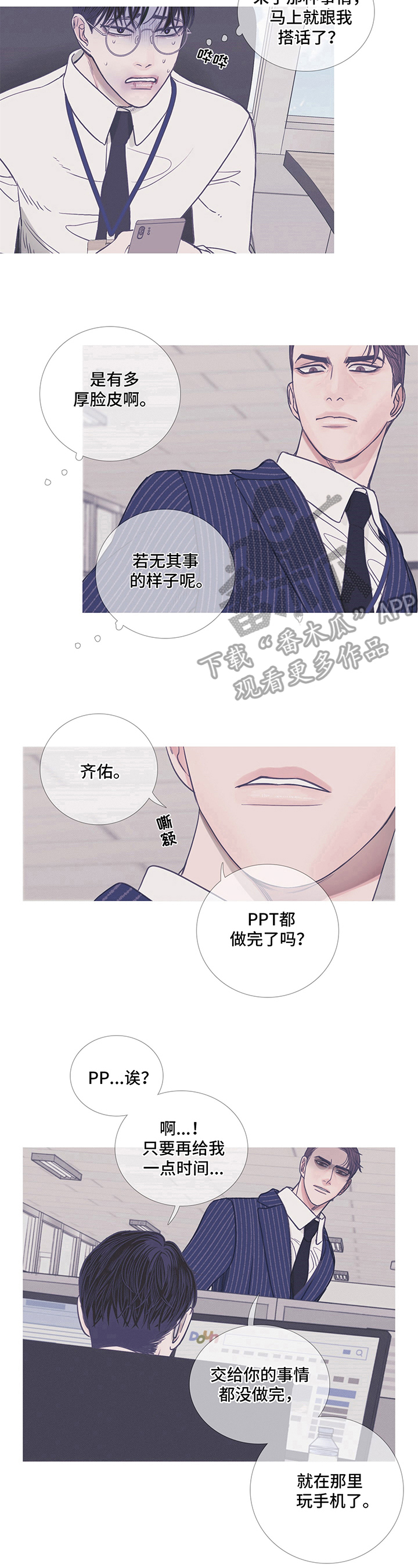 第11章：混蛋6