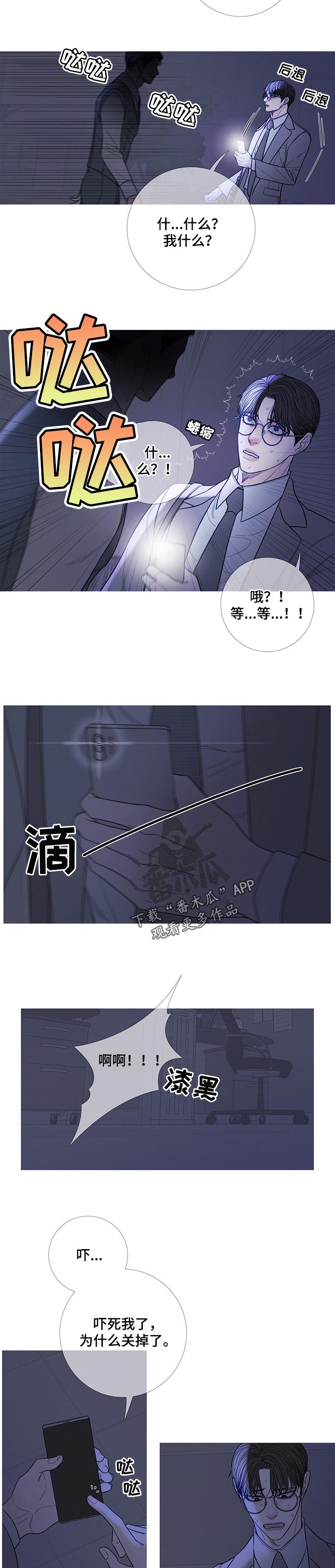 第23章：唯独对你不同6