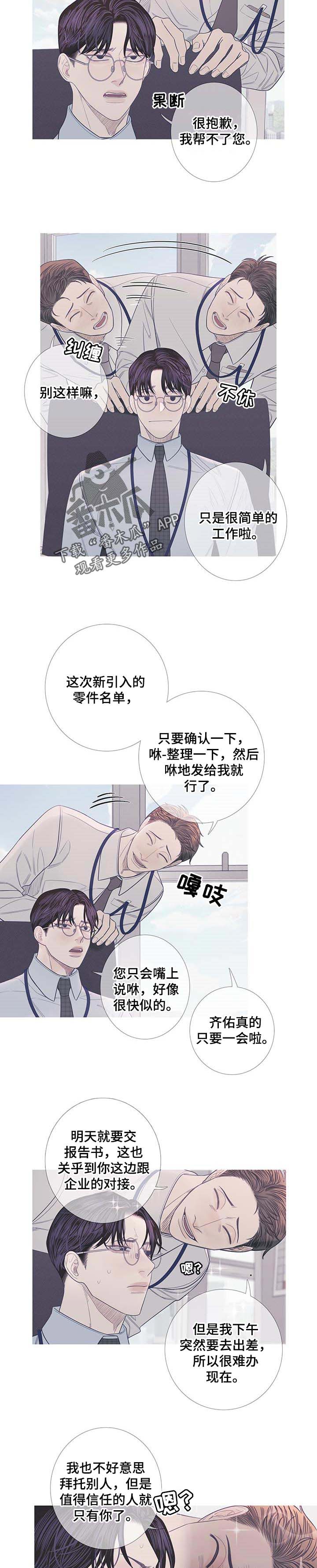 第15章：思绪复杂6