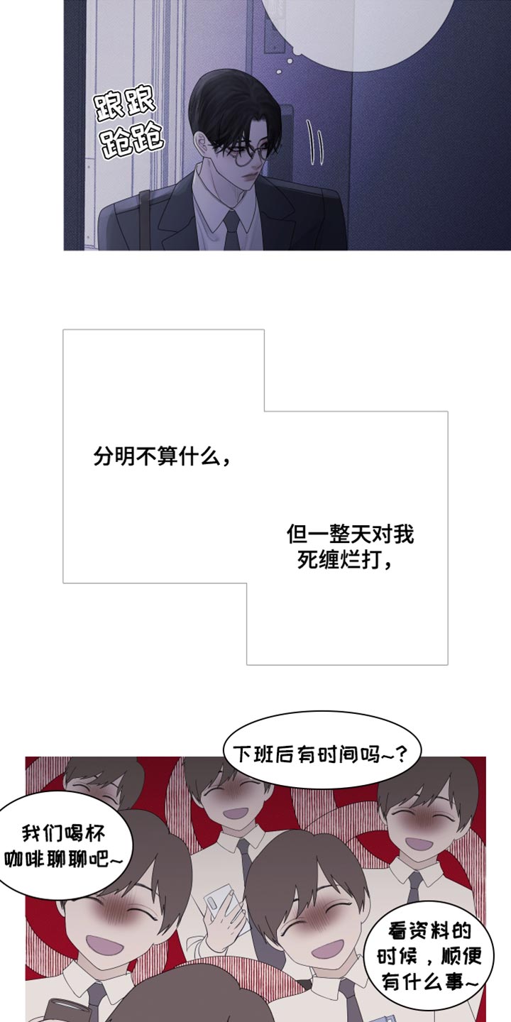 第58章：【第二季】跟踪12