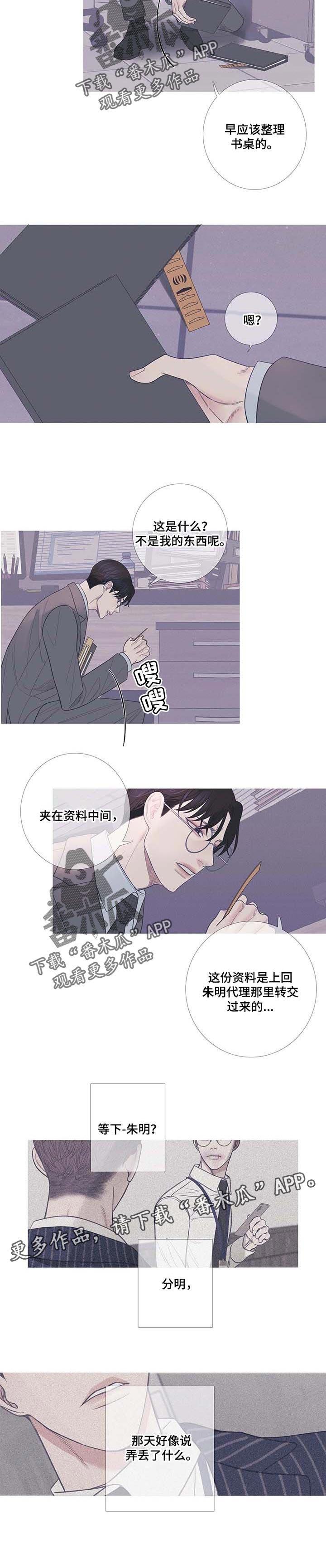第16章：弄丢了什么5
