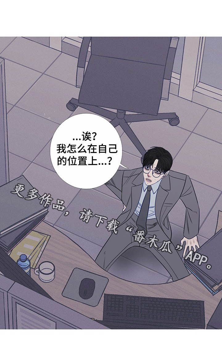 第31章：吓晕16