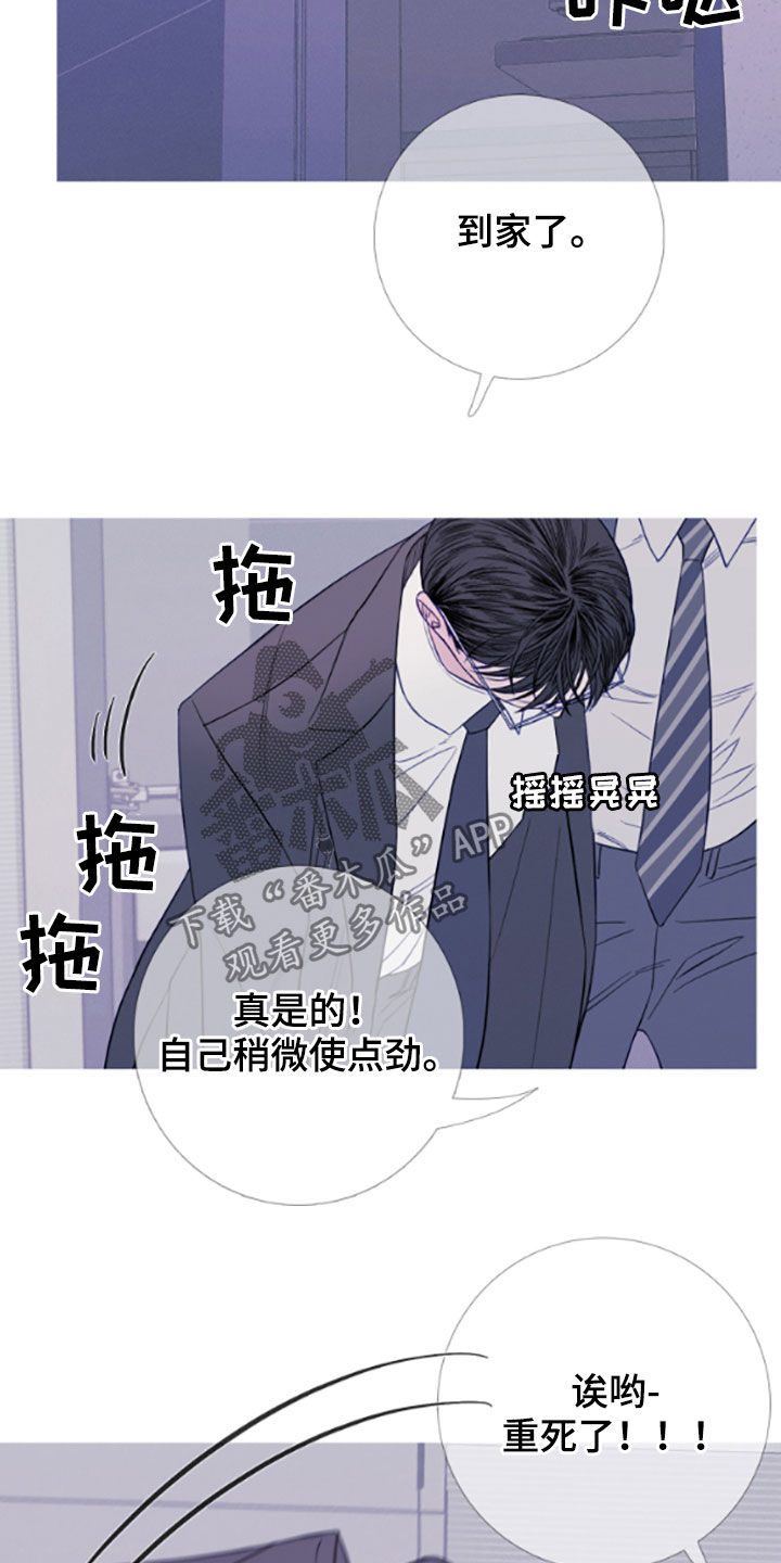 第38章：喝醉12
