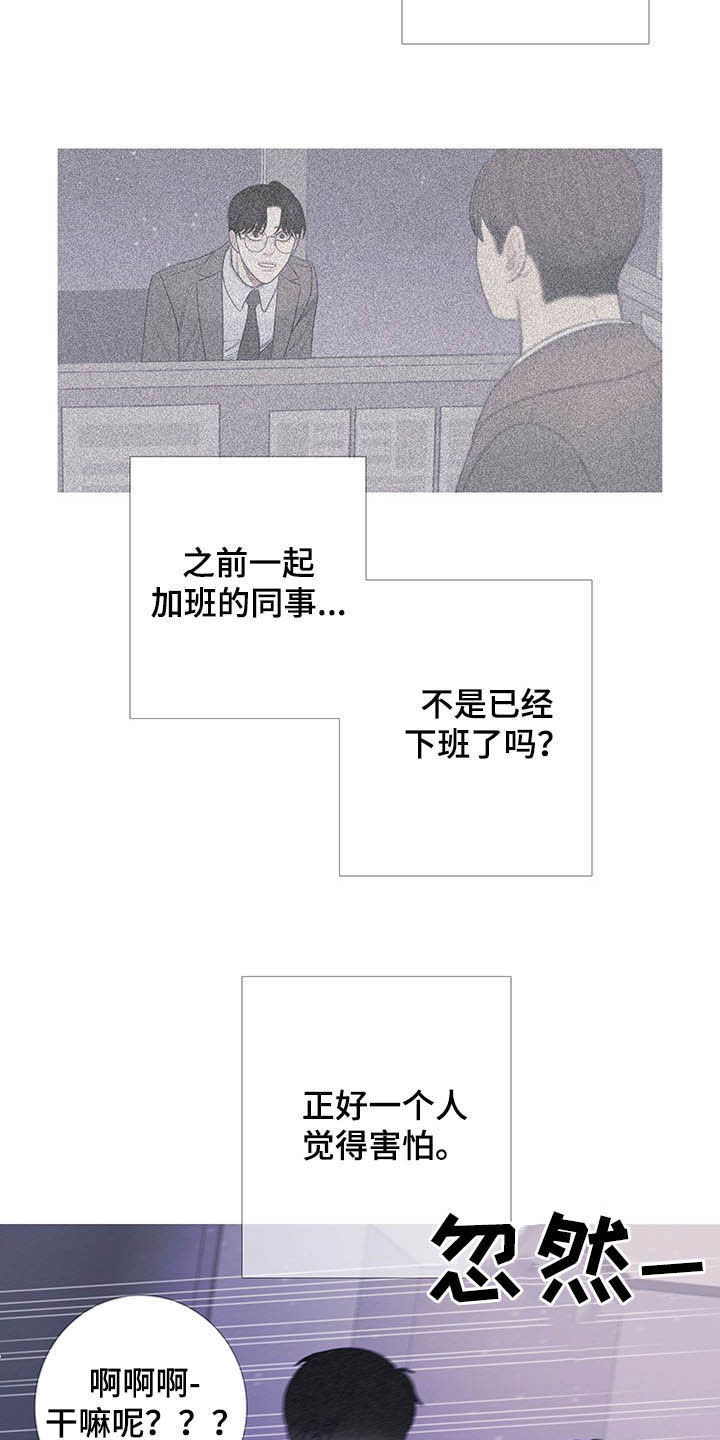 第30章：逃跑12