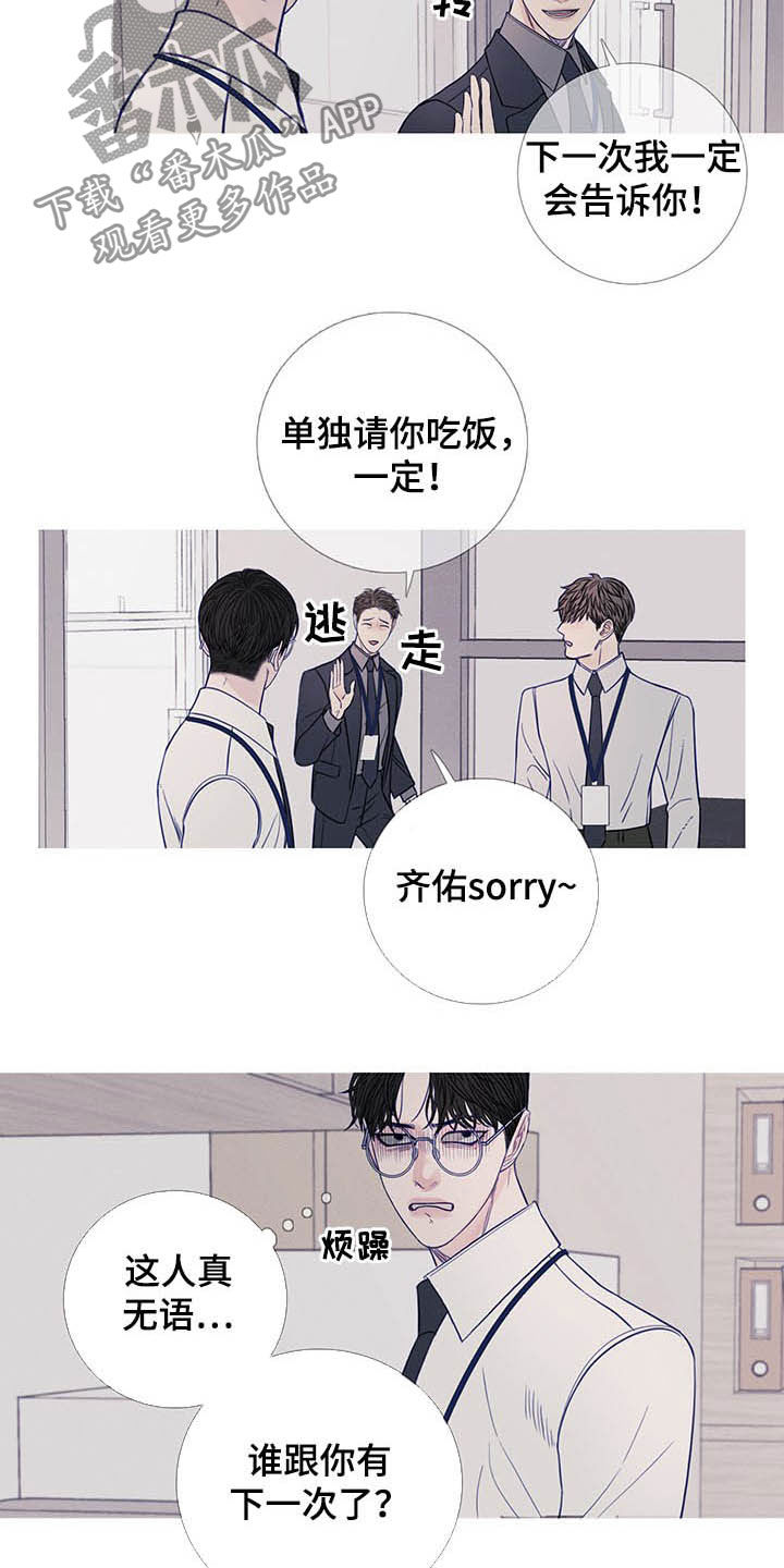 第35章：没一个正常10