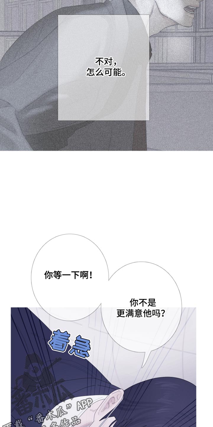 第61章：【第二季】现在放过你了18