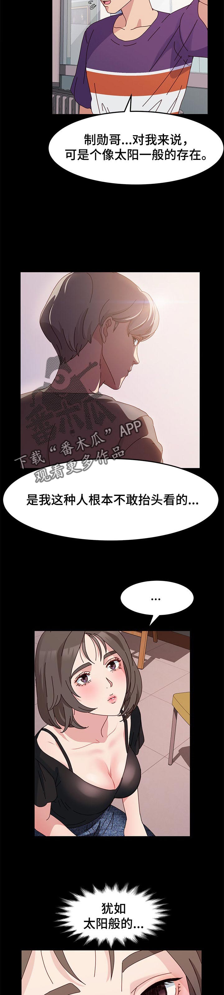 第15章：超越太阳8