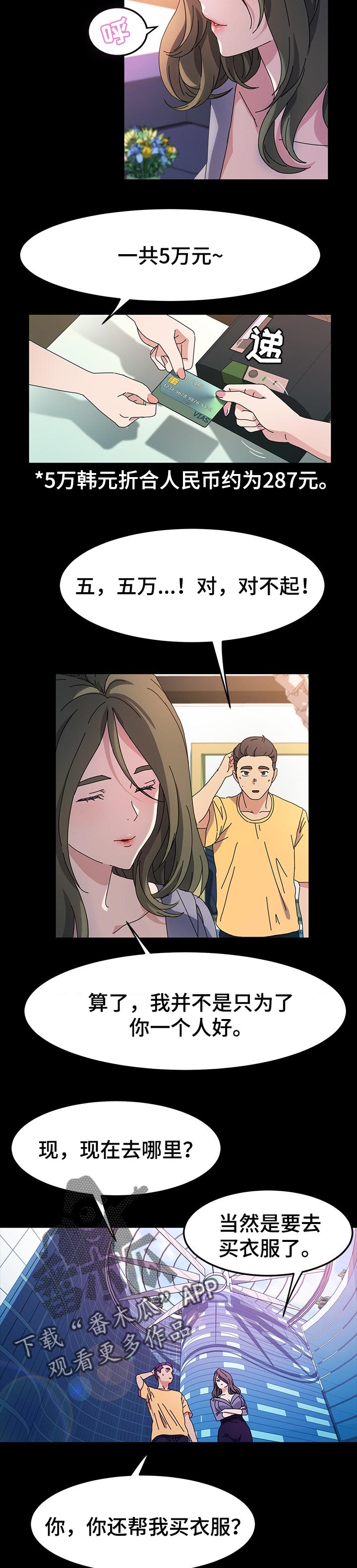 第45章：理发2
