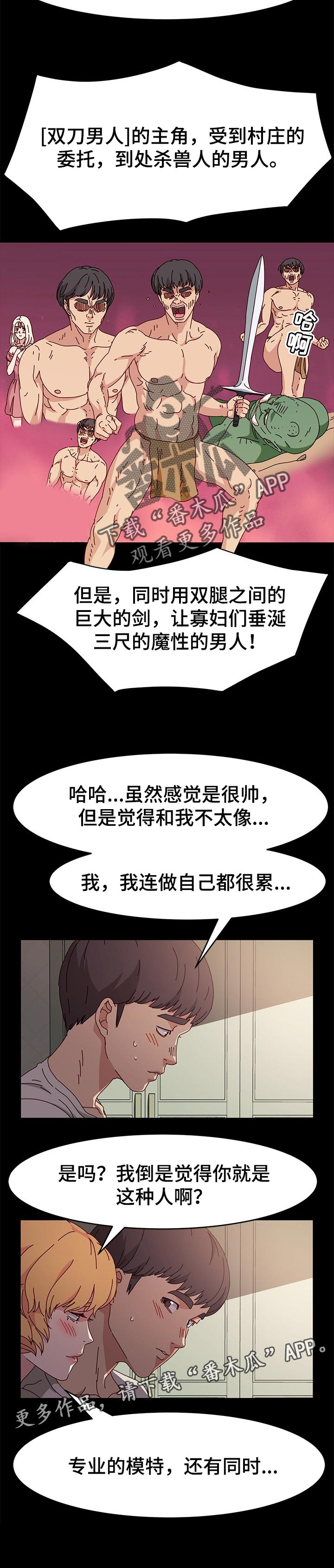 第24章：主角4