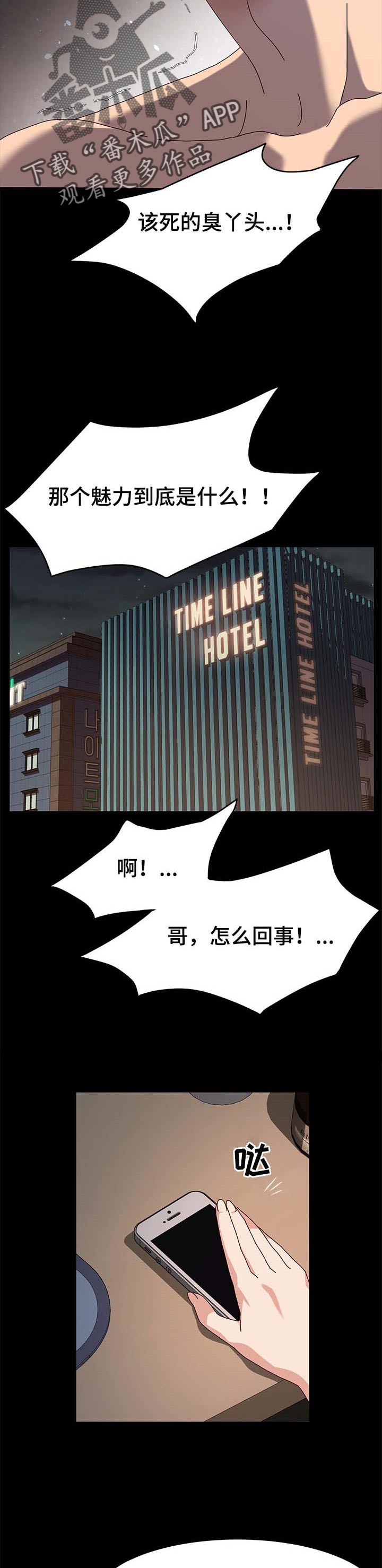 第18章：其他魅力6