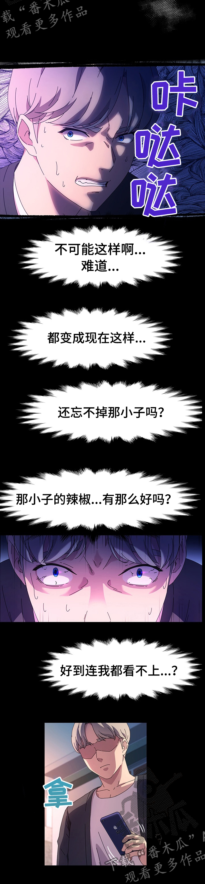 第65章：好到看不上我6