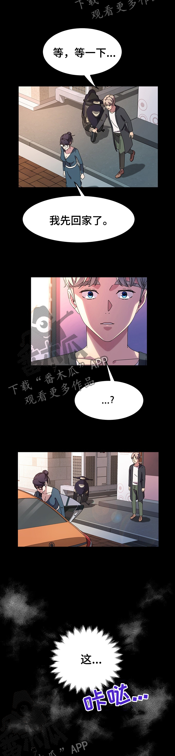 第65章：好到看不上我5