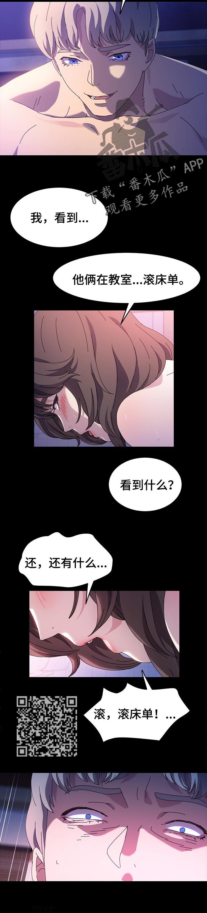 第43章：耻辱2
