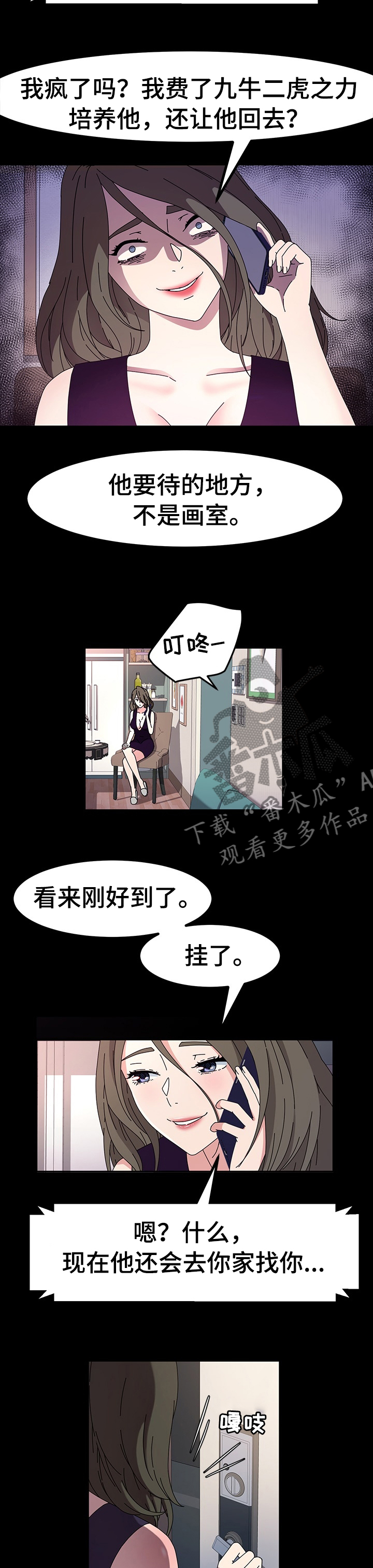 第62章：给你个建议吧2