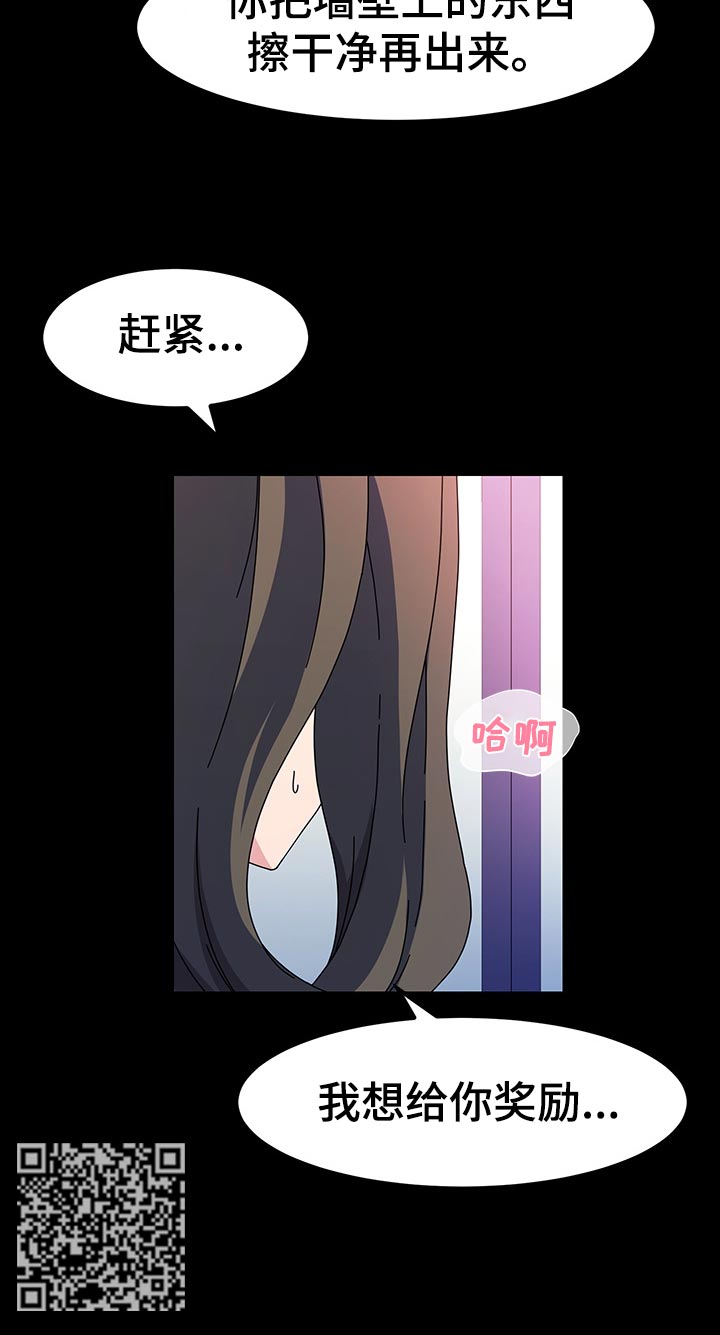 第48章：想给奖励11