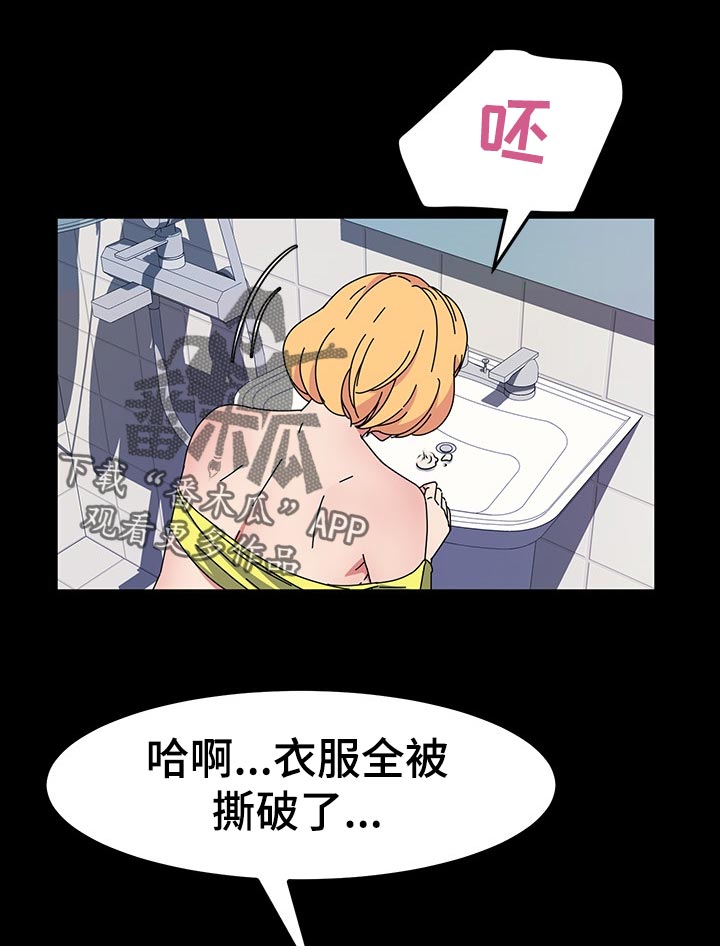 第54章：爱吃酸的12