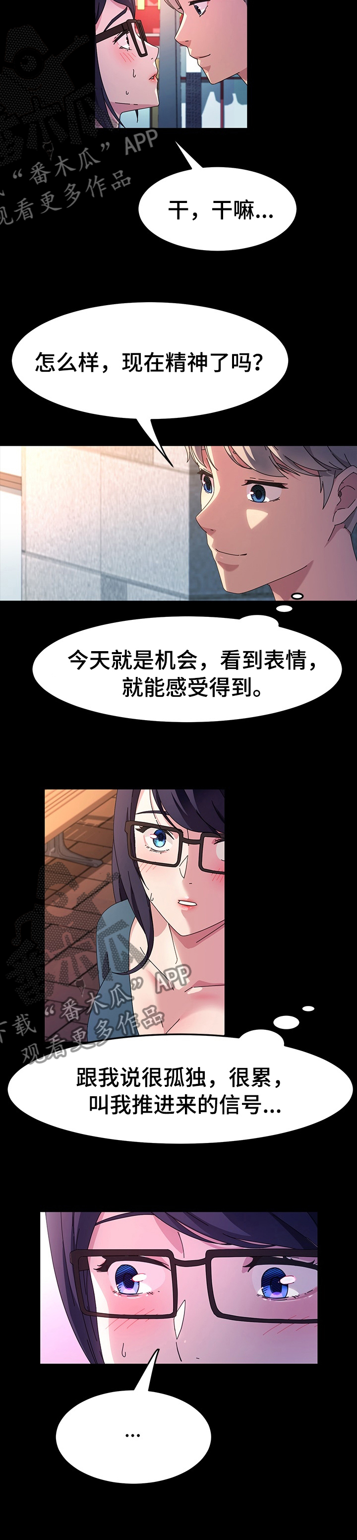 第65章：好到看不上我3