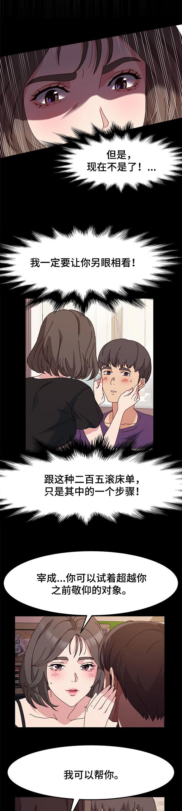 第15章：超越太阳11