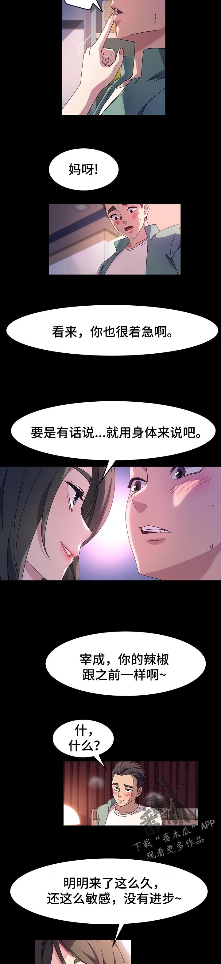 第69章：有话说2