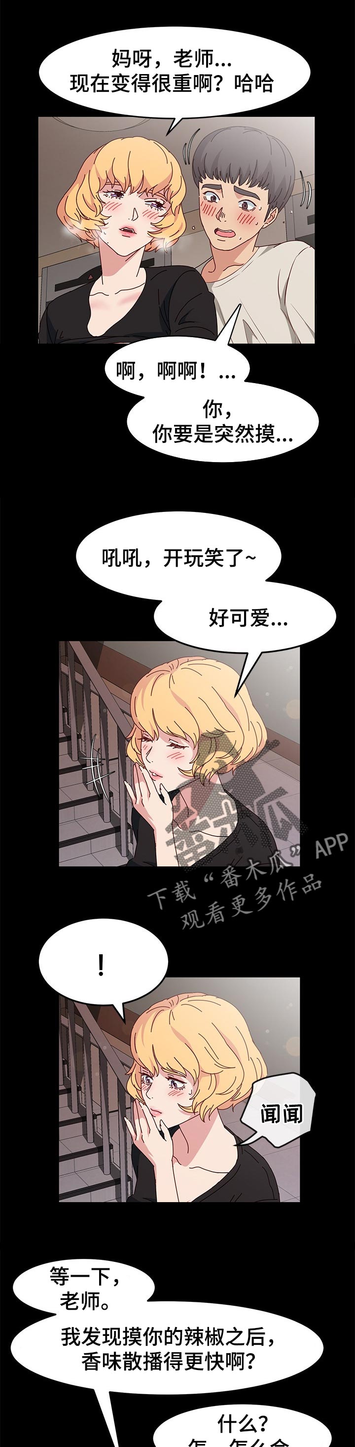 第21章：真男人5