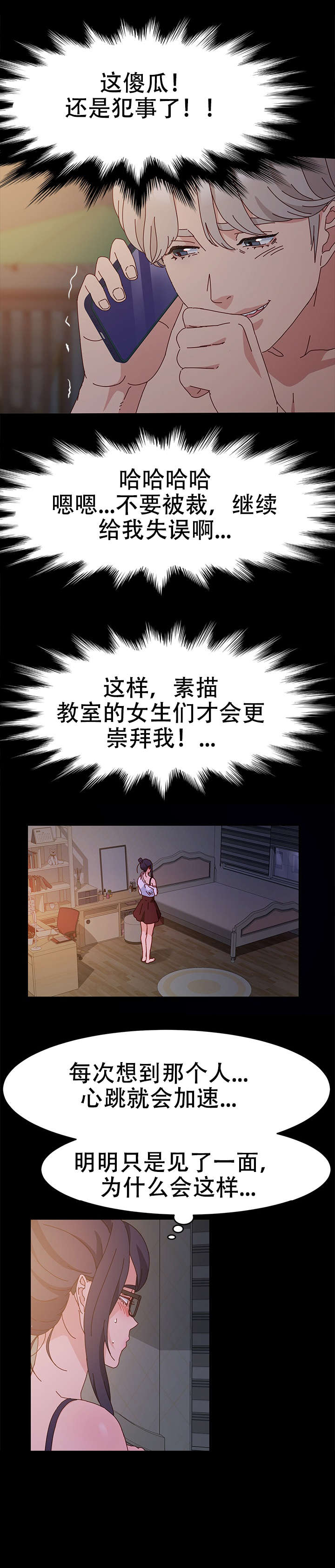 第7章：抱歉1