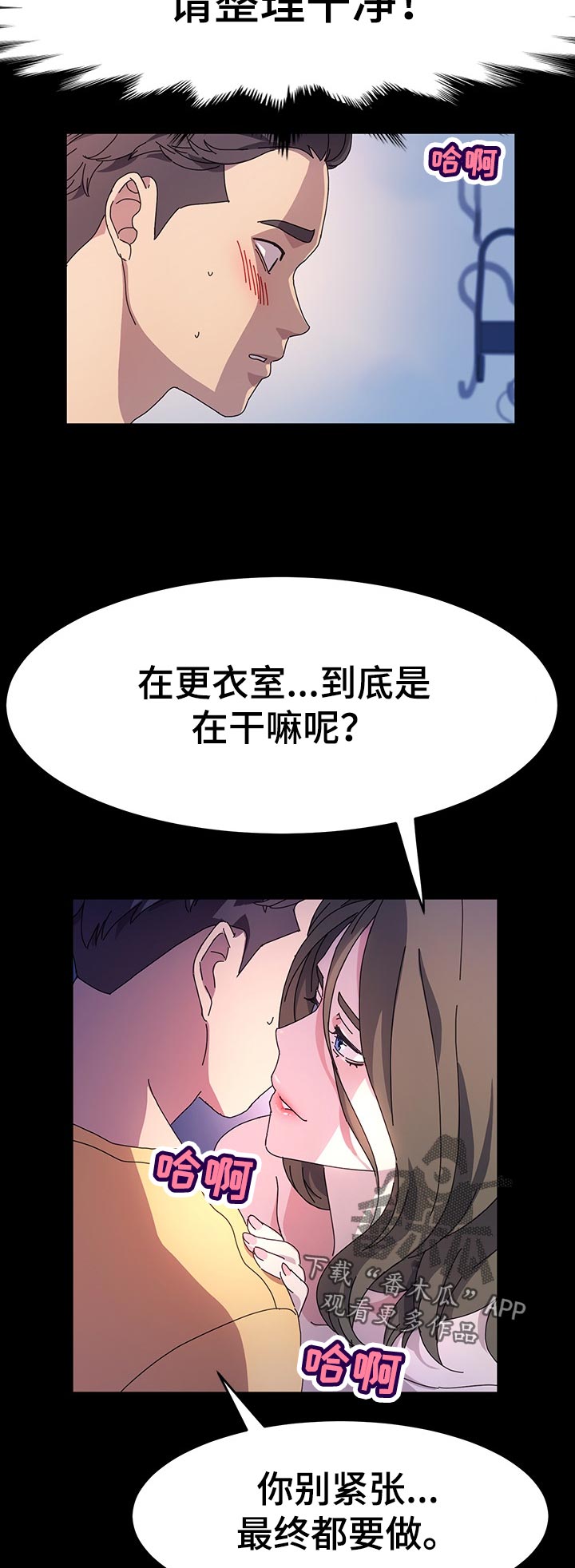 第47章：准备好了2