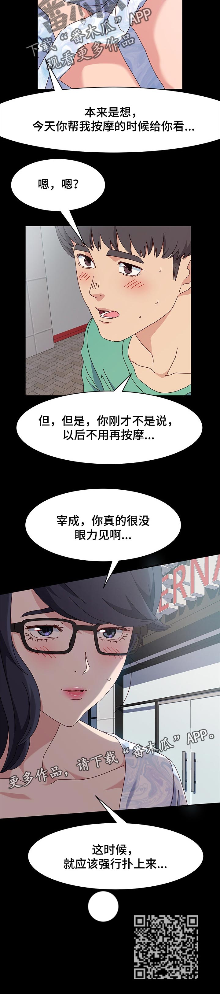 第28章：替补9