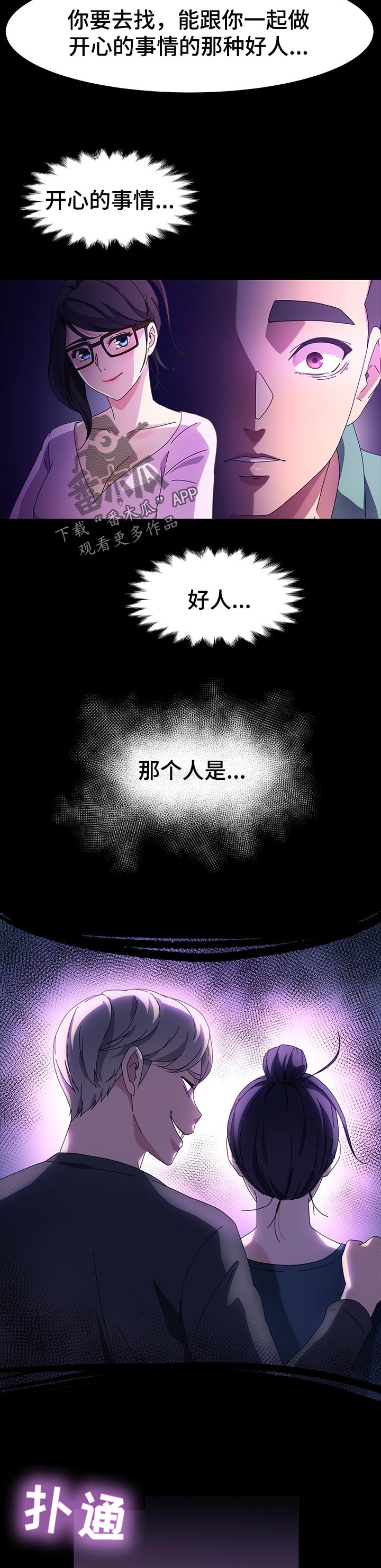 第68章：好人6