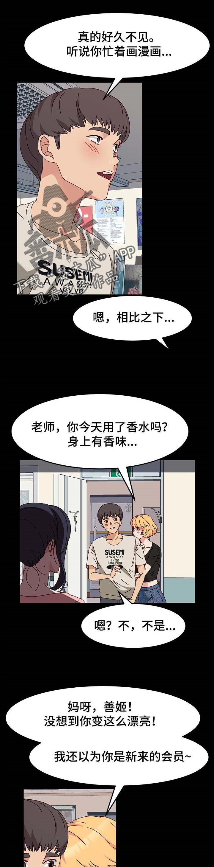 第20章：香水的味道0