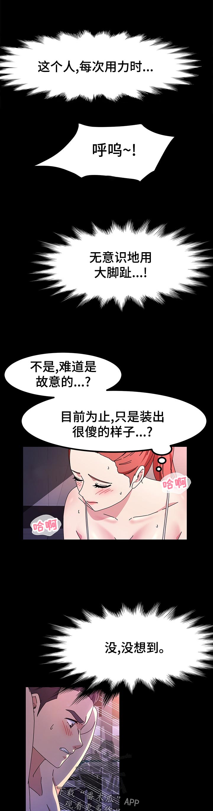 第58章：负责到底0