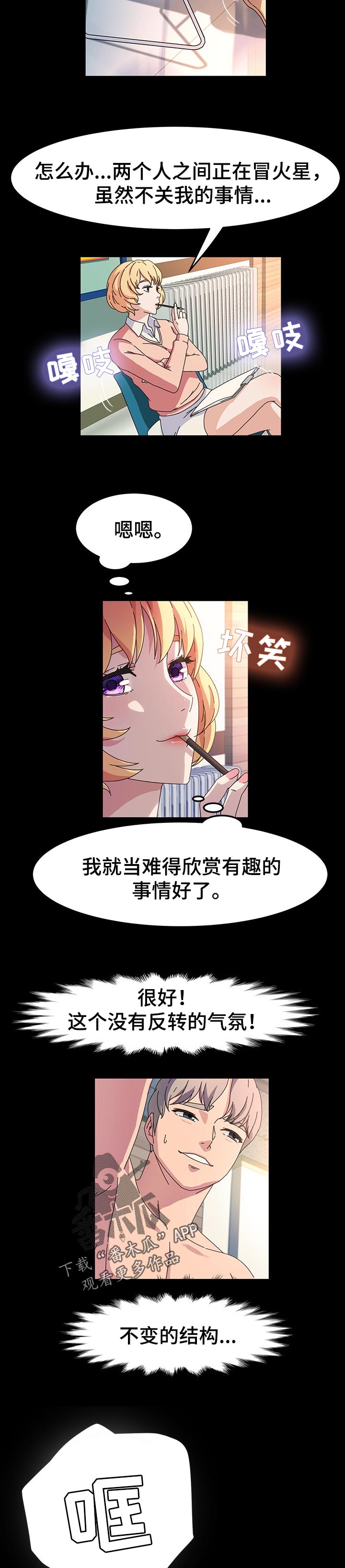 第73章：比试6