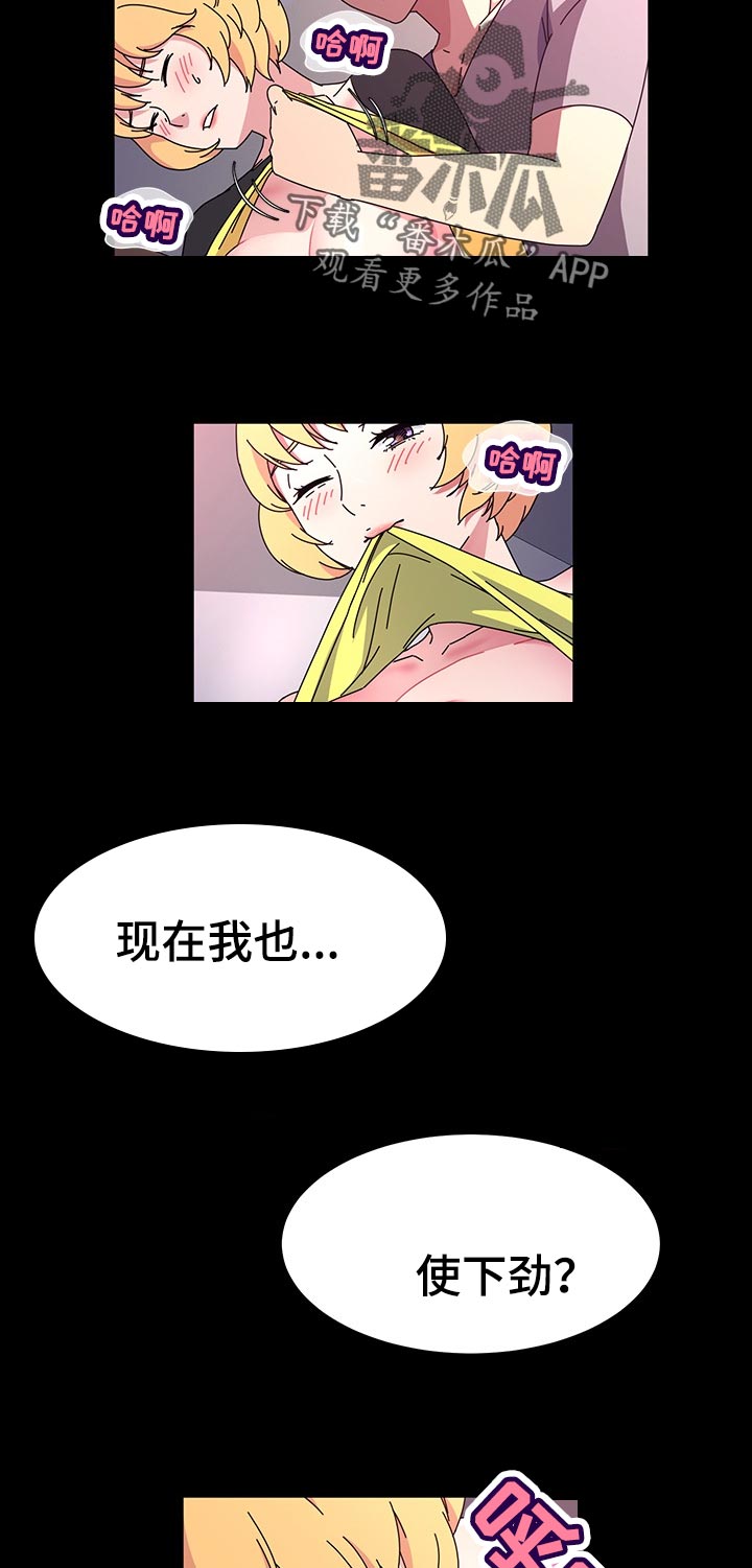 第54章：爱吃酸的9
