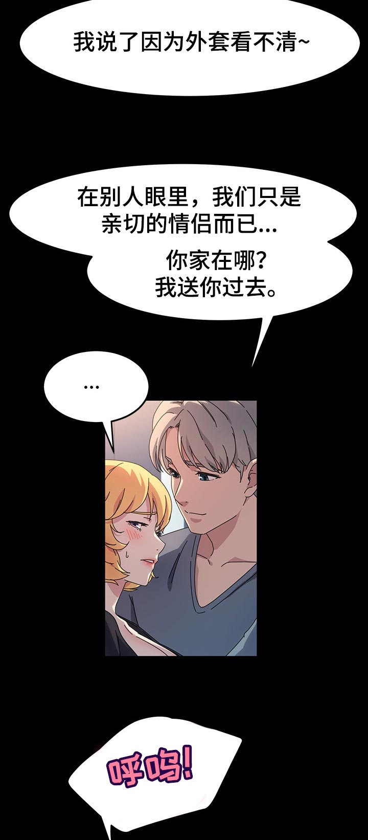 第53章：别担心1