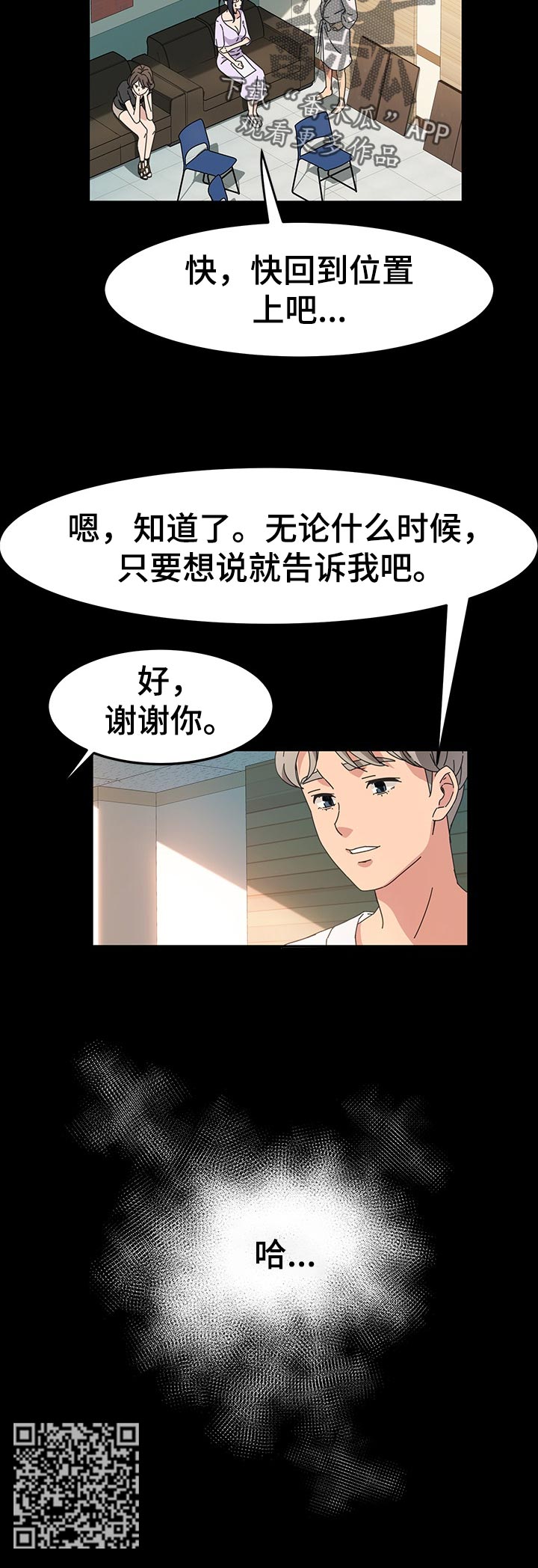 第51章：失望5