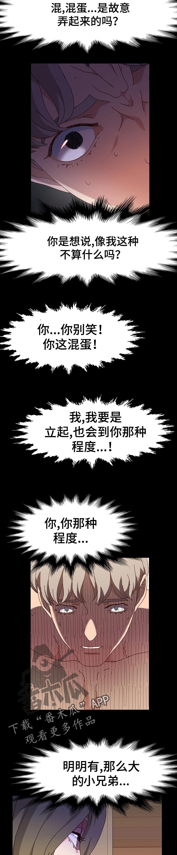 第35章：谎言2
