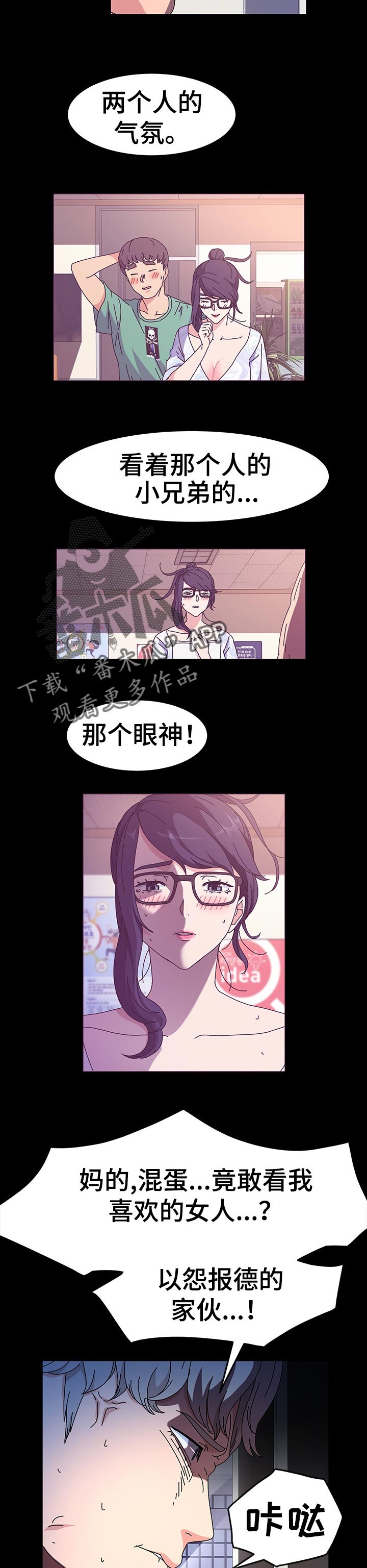 第40章：调查4