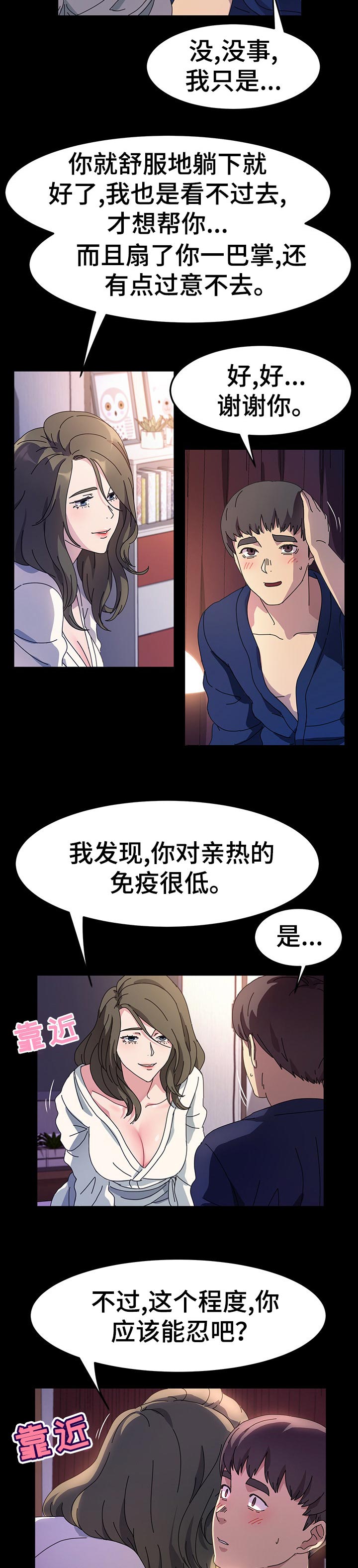 第37章：接受训练2