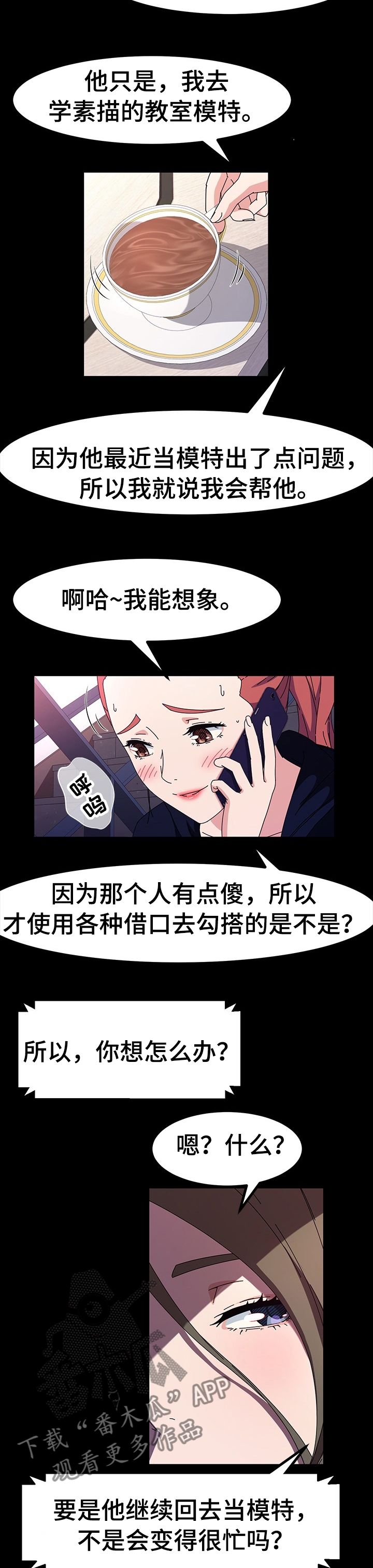 第62章：给你个建议吧1