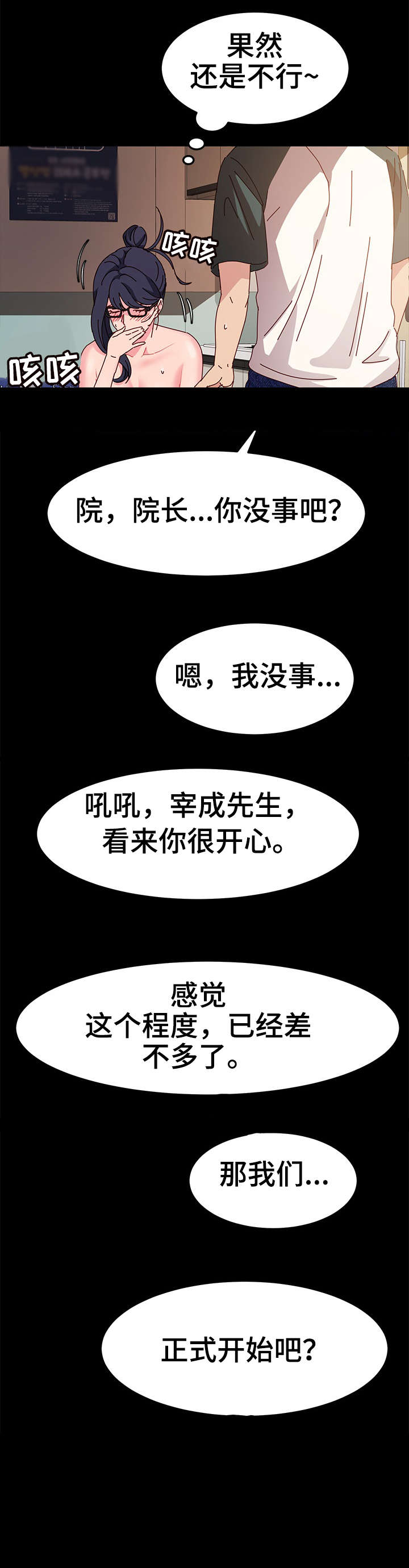 第9章：来客4