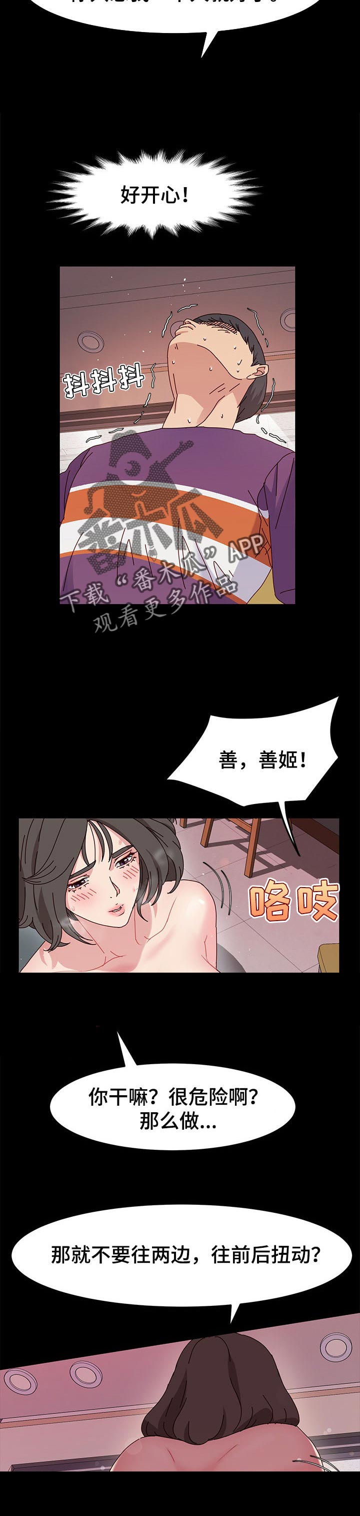 第16章：潜能5