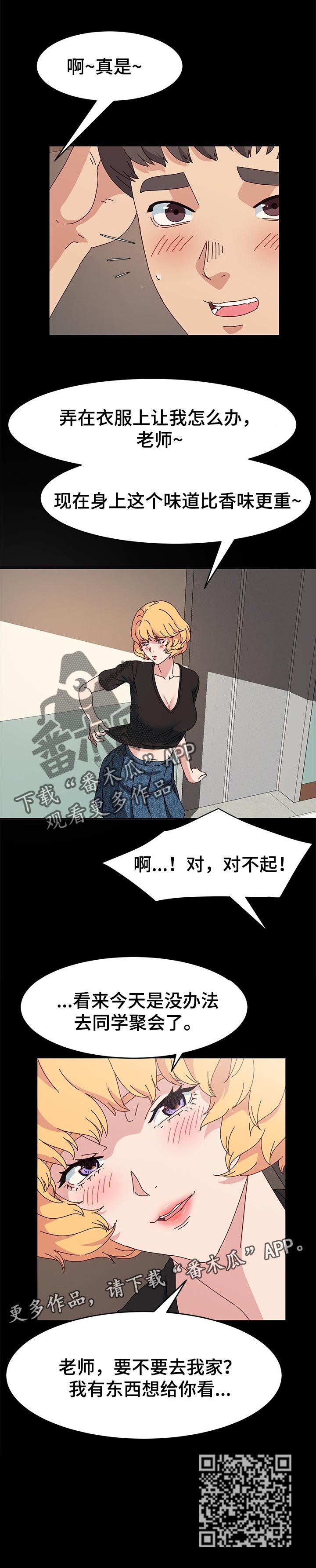 第23章：滴水7