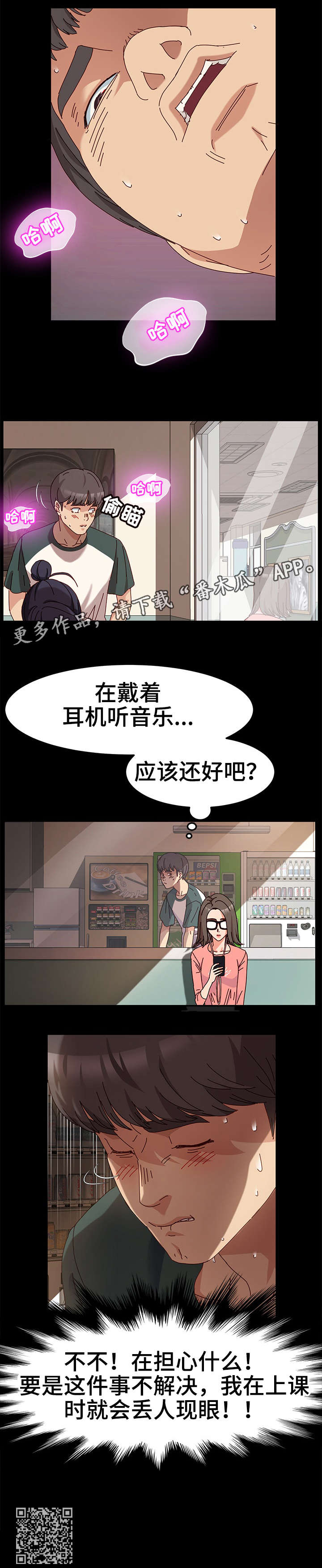 第10章：耳机4