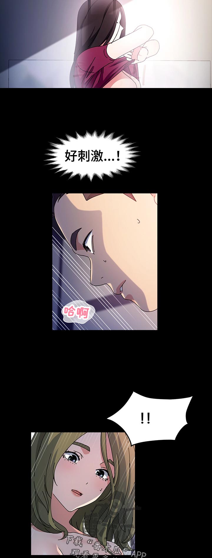 第48章：想给奖励2