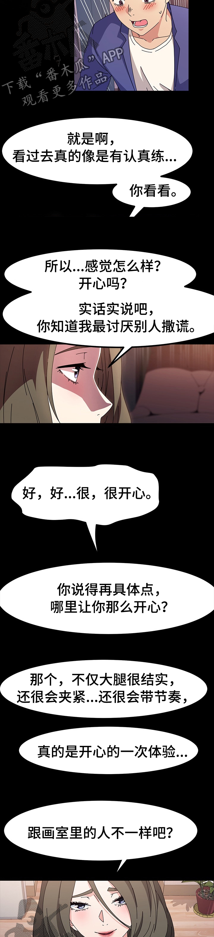 第62章：给你个建议吧5