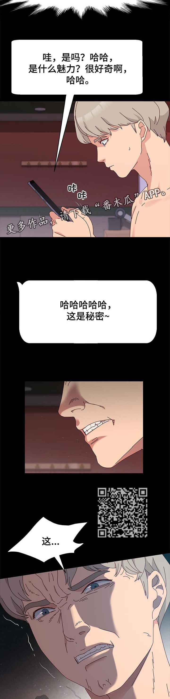 第18章：其他魅力5