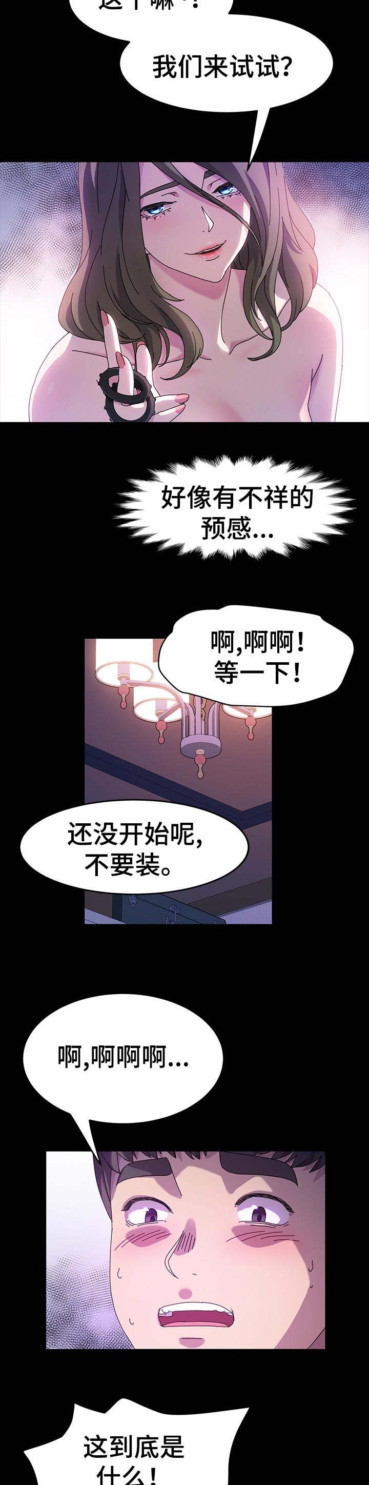 第39章：痛苦2