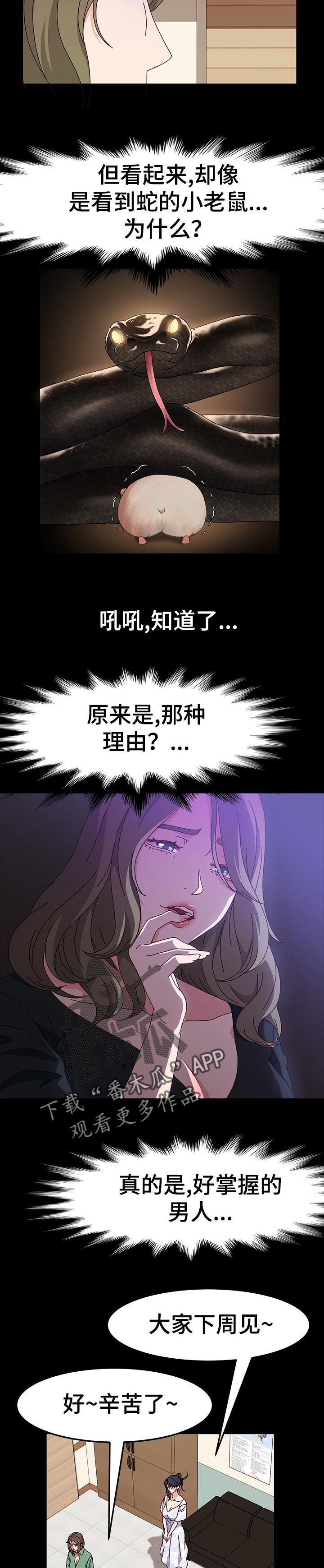 第35章：谎言3