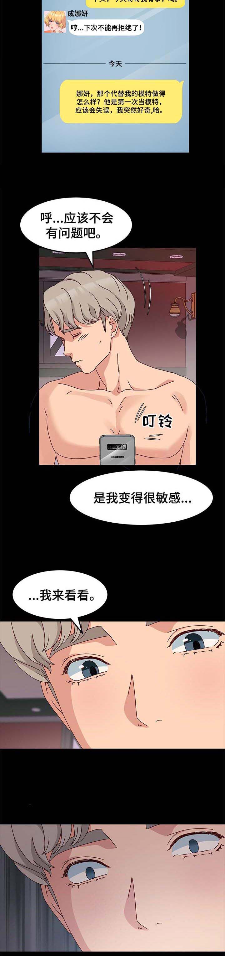 第18章：其他魅力3