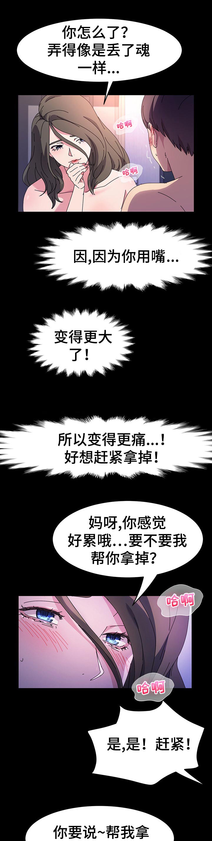 第39章：痛苦5