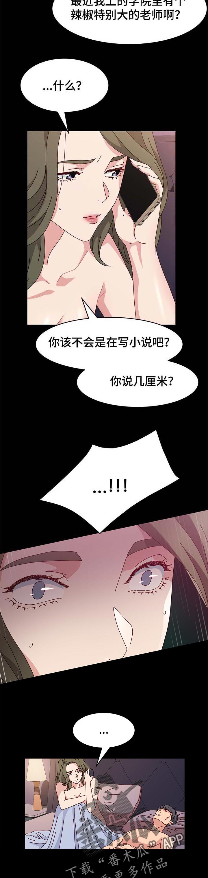 第26章：痴迷7